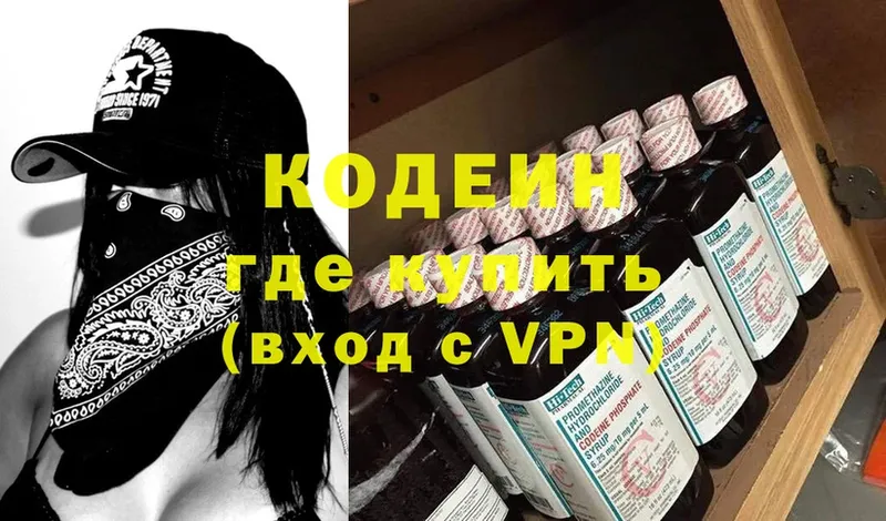 где купить наркоту  Шадринск  Codein Purple Drank 